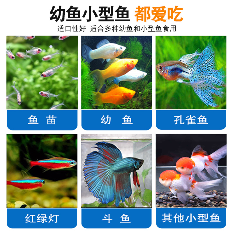 丰年虾卵鱼饲料脱壳卵幼鱼小型鱼开口粮热带鱼凤尾鱼食孔雀鱼饲料