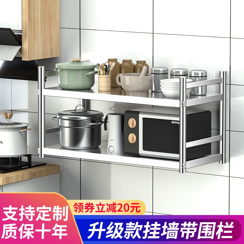 厨房置物架不锈钢壁架墙上壁挂层架挂墙式微波炉架锅调料收纳柜子