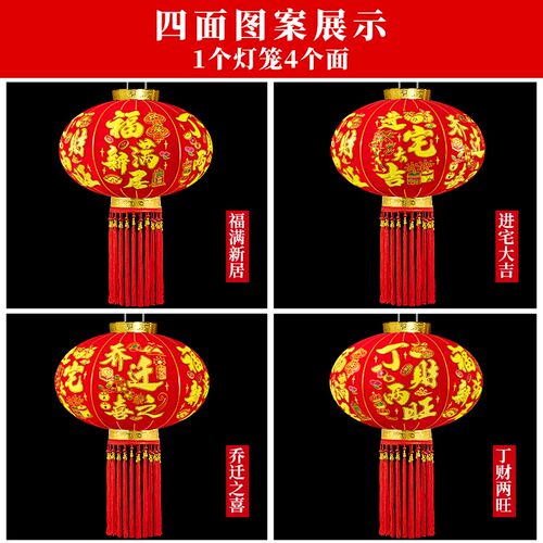 福满新居2024新款进宅大吉搬家乔迁红灯笼挂饰阳台大门口一对挂饰