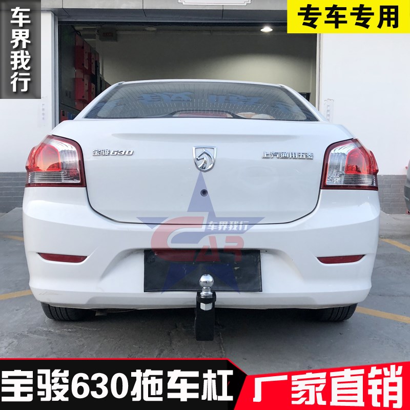 宝骏630拖车杠美式方口630拖车钩越野拖挂防撞杠牵引钩拖车球