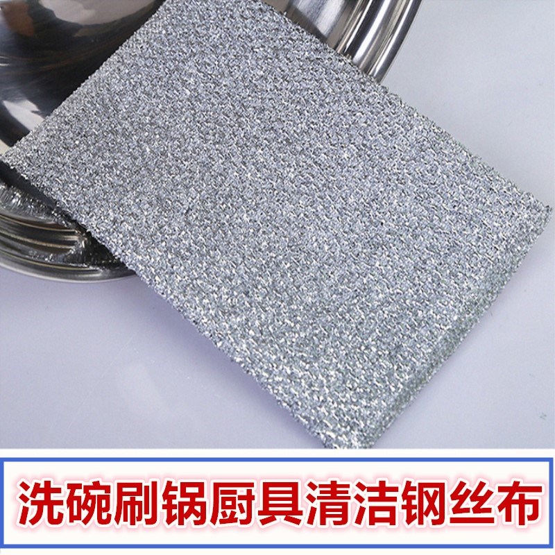 喜洗碗巾刷锅抹布神器钢丝球超细纤维洗碗布厨房清洁家用百洁布。