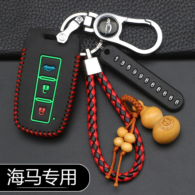 车钥匙套适用于【海马】s5 m3 m5 m6 s7 f7 f5 m8福美来遥控器套