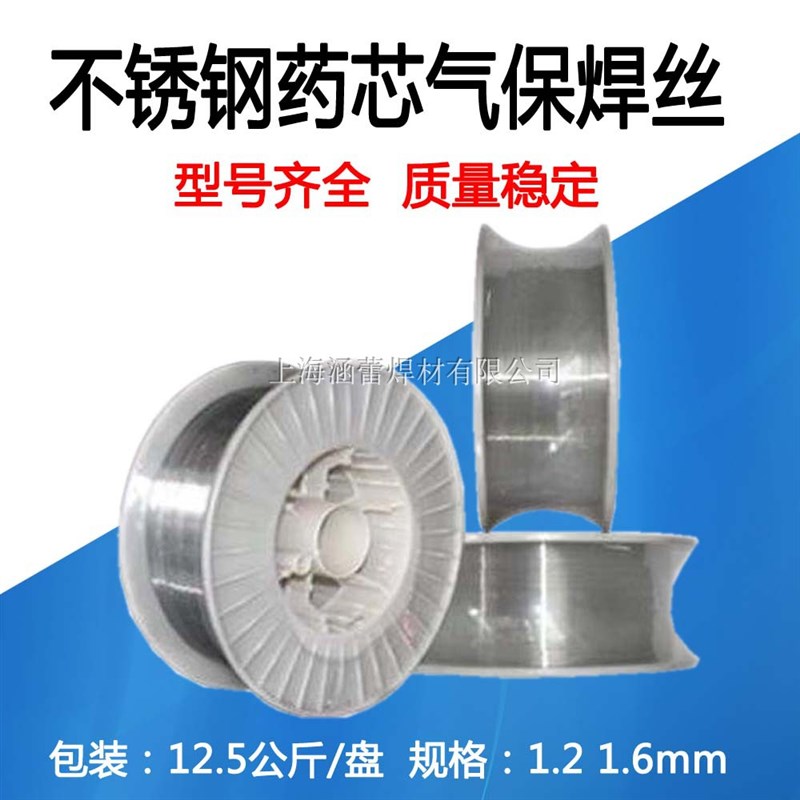 E304LT1-1 E308L E309L E316L E321不锈钢气保药芯焊丝1.2 1.6mm