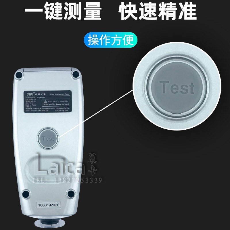 威福WR-10 18色差仪式测色仪高精度色差计油漆塑料色彩分析仪,五金/工具,色差仪,淘宝优惠券,粉丝福利购,淘宝优惠卷