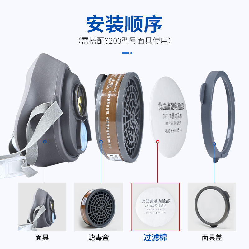 3N11cn圆形过滤棉配3200防毒面具颗粒物防尘打磨喷漆粉尘垫片滤纸