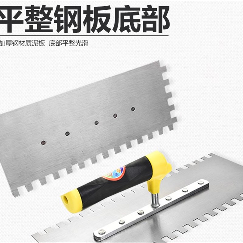 贴砖抹子长把贴砖的泥工长柄抹泥刀抹灰刀带齿铺瓷砖神器灰匙铲子