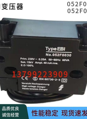 丹佛斯EBI点火变压器15KV 052F0030点火线圈11KV 052F0040丹佛斯