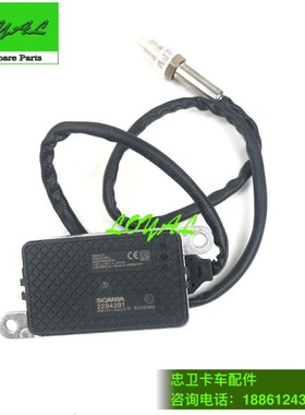 G450 G410 P450 斯堪尼亚卡车泵车氮氧化物传感器2294291 2294290