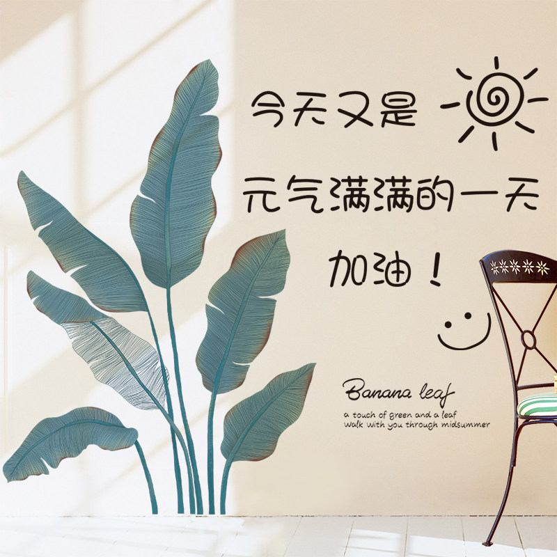 墙纸卧室客厅墙面装饰温馨墙上贴画房间布置墙壁纸自粘墙贴纸墙画,家居饰品,软装墙贴,淘宝优惠券,粉丝福利购,淘宝优惠卷