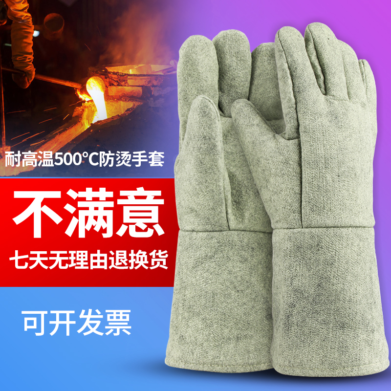 耐高温手套工业耐热500度冶炼工厂加长加厚烘焙烤箱隔热防烫手套