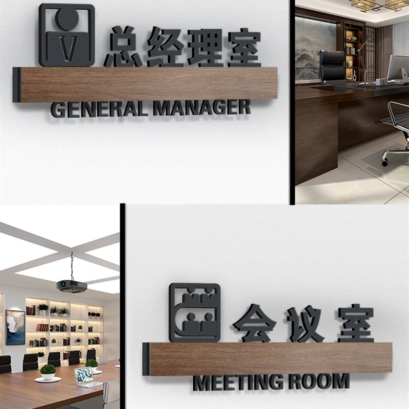 休息室门牌公司部门洽谈会客会议科室标牌订制学校医院酒店包厢贵