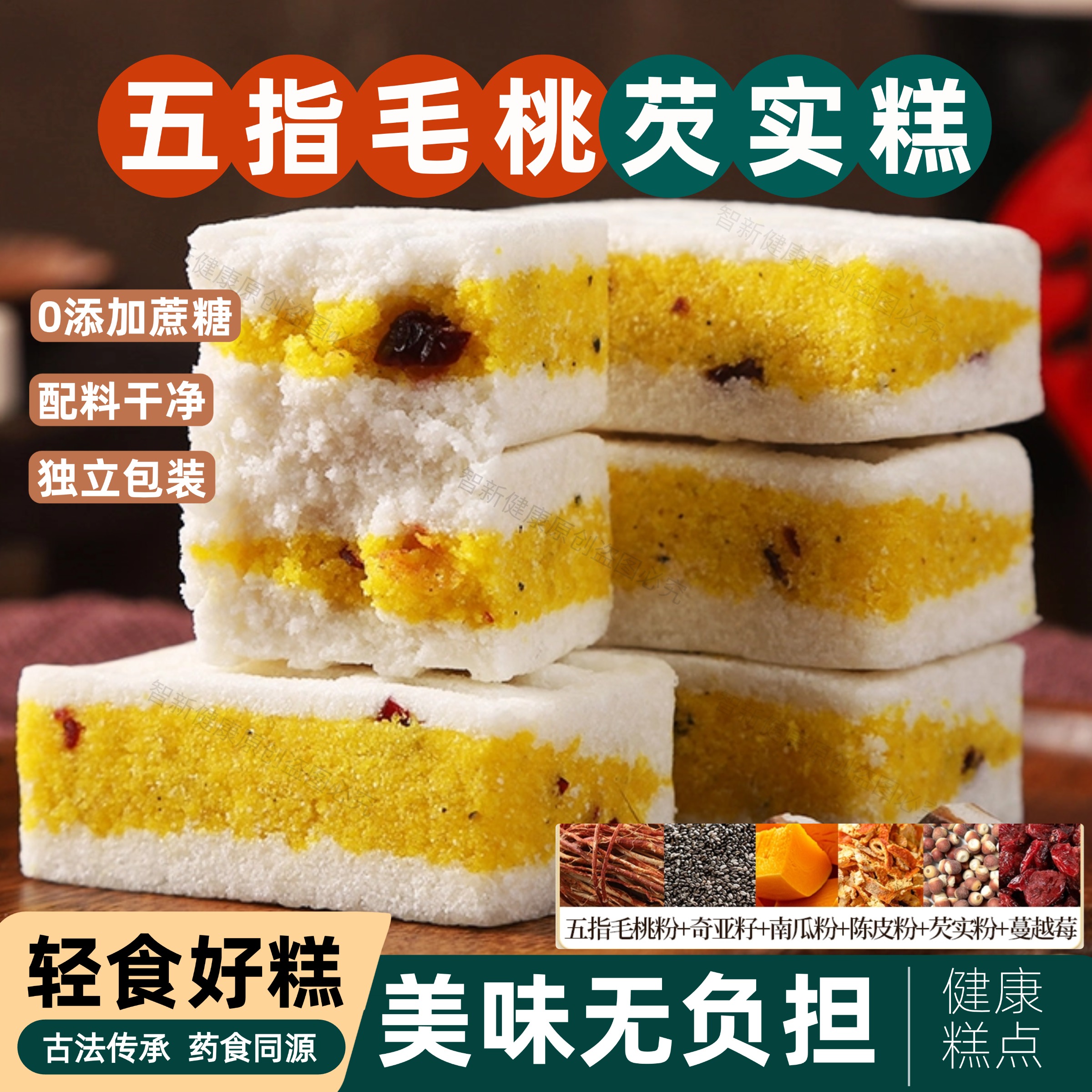 五指毛桃芡实糕米糕0蔗糖营养软糯健康代餐传统糕点心孕妇零食