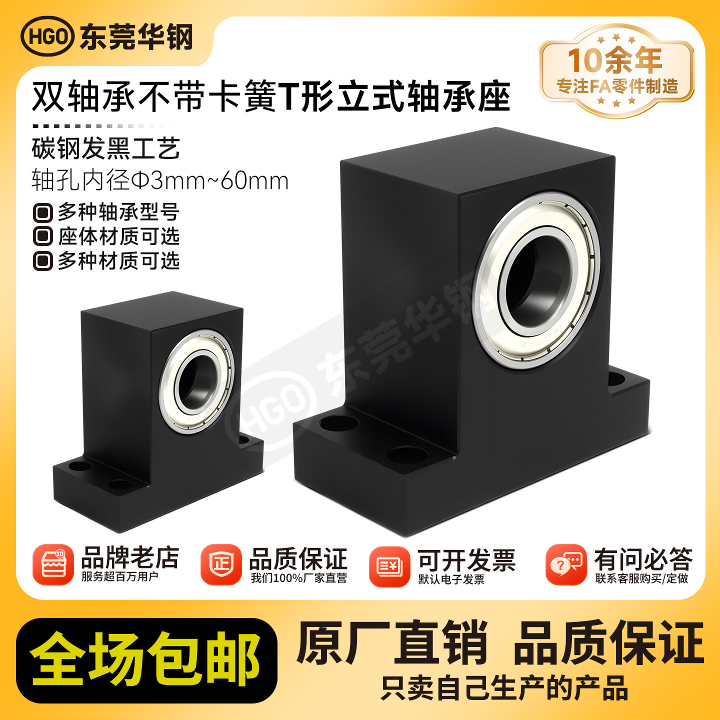 TWPC BGHWB BHJ61轴承座T型立式双轴承固定座支撑座机加工座