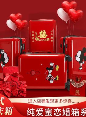 唐酷红色结婚行李箱箱子婚庆拉杆箱旅行新娘陪嫁嫁妆皮箱婚礼密码