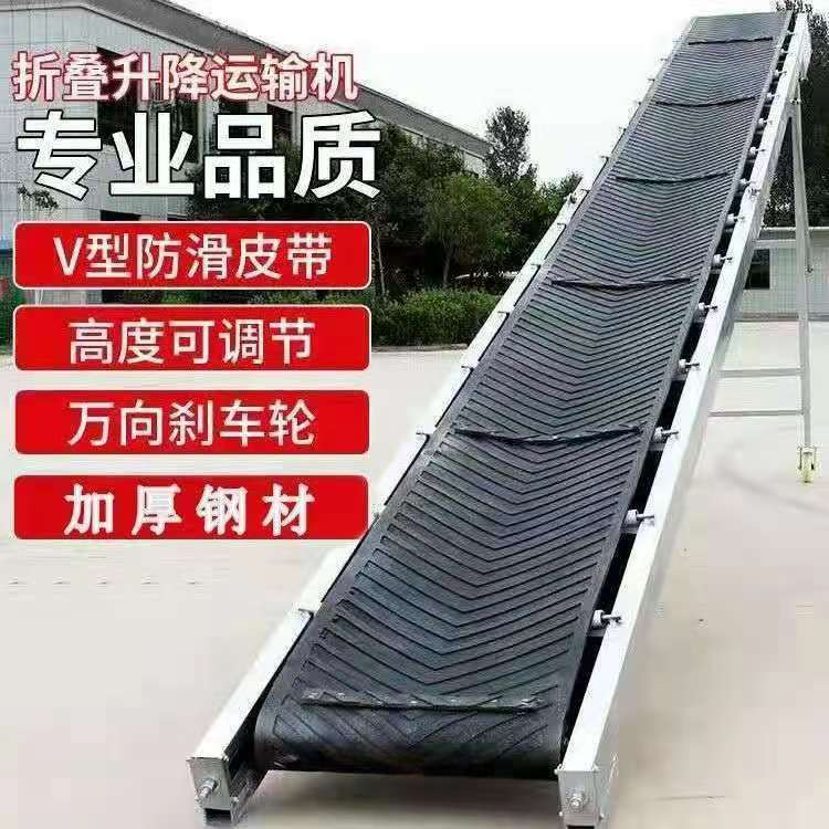 新款轻便式移动式升降输送机流水线装卸货上料防滑加厚皮带输送机