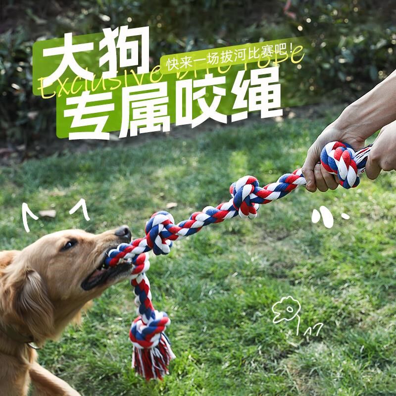 狗狗拔河咬绳玩j具绳结球大型犬绳子耐咬磨牙互动拉扯大狗消耗体