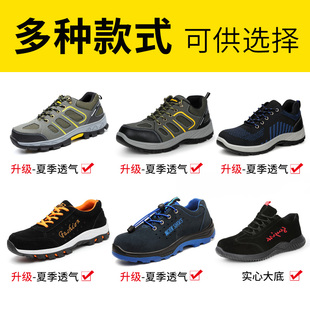 款 劳保鞋 防l臭轻便安全防砸防刺穿工作四季 男款 钢头钢包头工 冬季