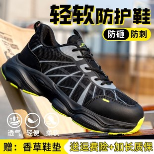 劳保鞋 h透气轻便防臭防砸防刺穿工地软底久站不累新型耐 男款 夏季