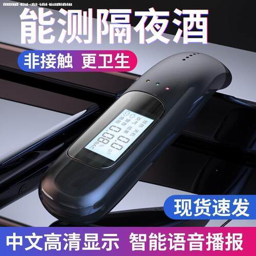 酒精检测仪查测酒驾检测仪吹气式C测量仪测试仪专用醉驾测酒器交