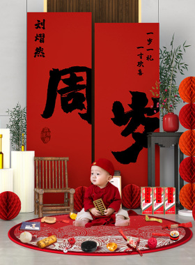 中式周岁生日布置场景装饰ktx板女男孩抓周氛围背景墙网红套装用