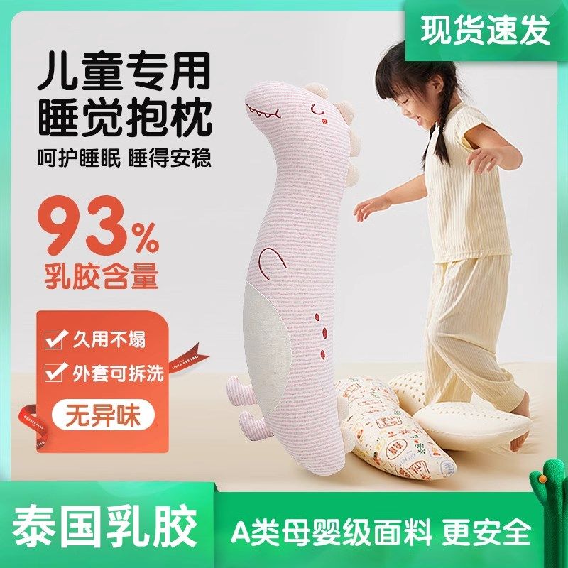 抱抱龙男孩女孩睡觉抱枕儿童专用小学生抱睡公仔侧睡夹腿枕可拆洗