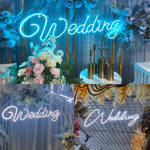 婚礼布置发光logo婚礼s堂定制霓虹灯牌发光字订婚宴布置摆件发光