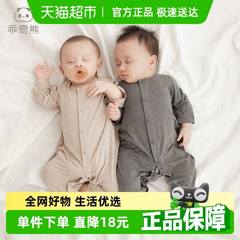乖奇熊宝宝连体衣夏季薄款长袖空调服天竹纤维P婴儿哈衣爬爬服弹