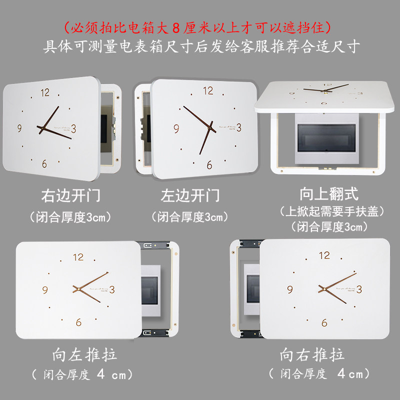 电表箱装饰画带钟表横款简约挂钟空开G箱电闸配电箱遮挡时钟免打,家居饰品,现代装饰画,淘宝优惠券,粉丝福利购,淘宝优惠卷