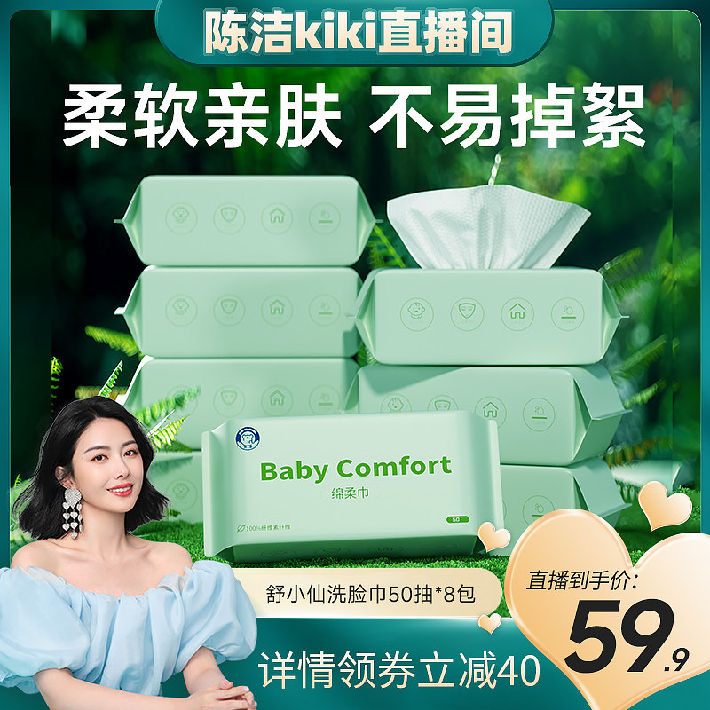 【K姐推荐】舒小k仙加厚加大洗脸巾绵柔巾婴儿擦脸巾洁面干湿两用