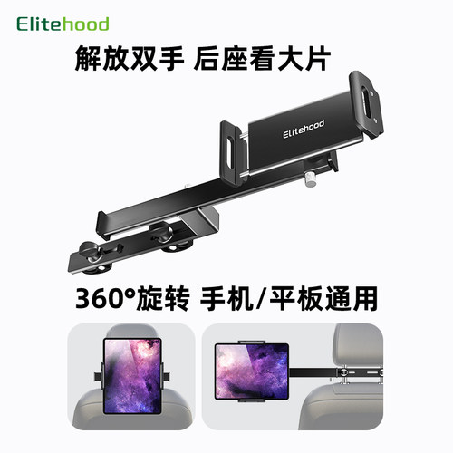 菁英2024新款车载n后排手机平板伸缩支架铝合金适用可伸缩旋转防