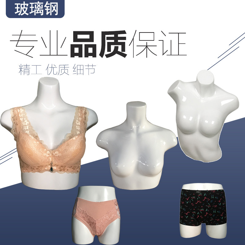 文胸内裤模特道具l男女半身臀模橱窗展示泳装胸罩假模特架子包邮