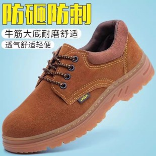 男钢包头防k砸防刺穿超轻便工地电焊工耐磨牛筋底带钢板新 劳保鞋