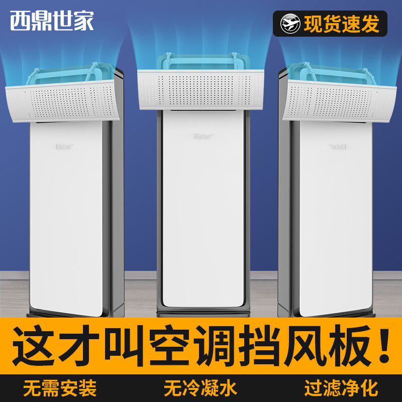 立式柜式空调挡风板防直吹出风z口遮风挡板办公室导风罩柜机防风
