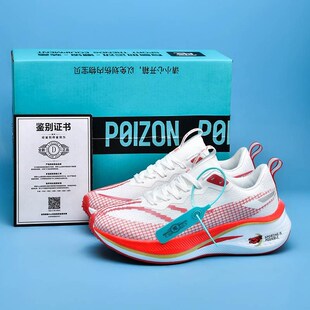 【团长专享】跑步鞋!赤/R兔/7pro