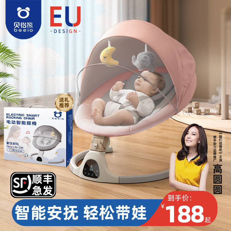 哄娃神器婴儿摇摇j椅宝宝躺睡神器新生儿安抚椅躺椅电动摇椅摇摇,婴童用品,摇椅,淘宝优惠券,粉丝福利购,淘宝优惠卷