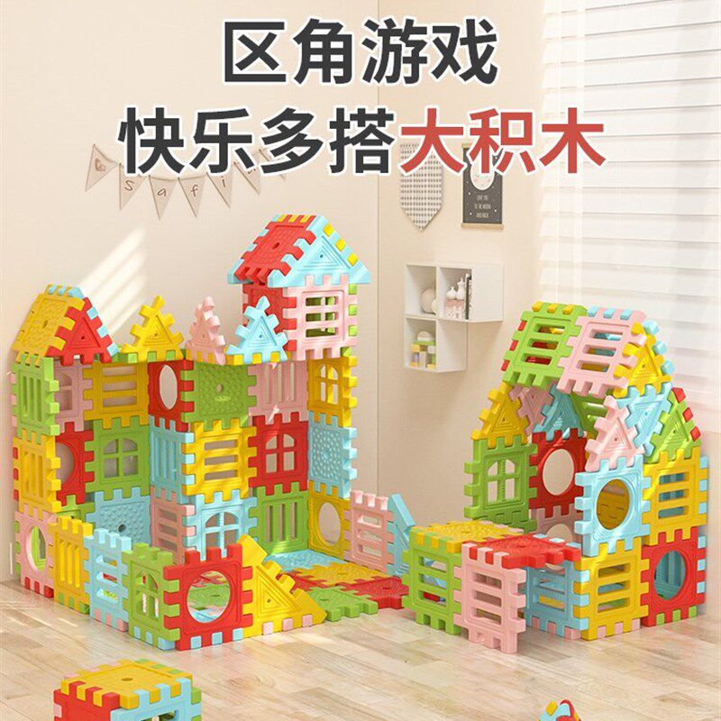 幼儿园大号叠塔拼插拼装塑料玩具C积木儿童区角大片建构造益智积