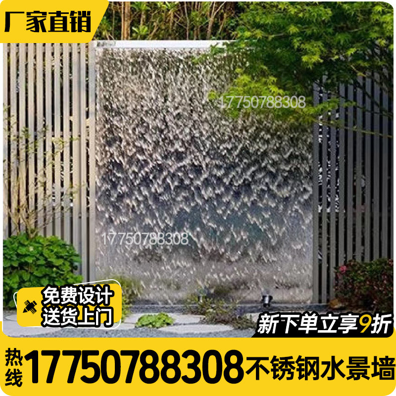 水景墙瀑布水幕墙流水屏风大型流水摆件循环水不锈U钢镜面喷泉景
