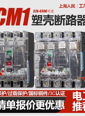 三相四线塑壳断路器125A 250A x400A 630A空气开关3P 4P电闸380V