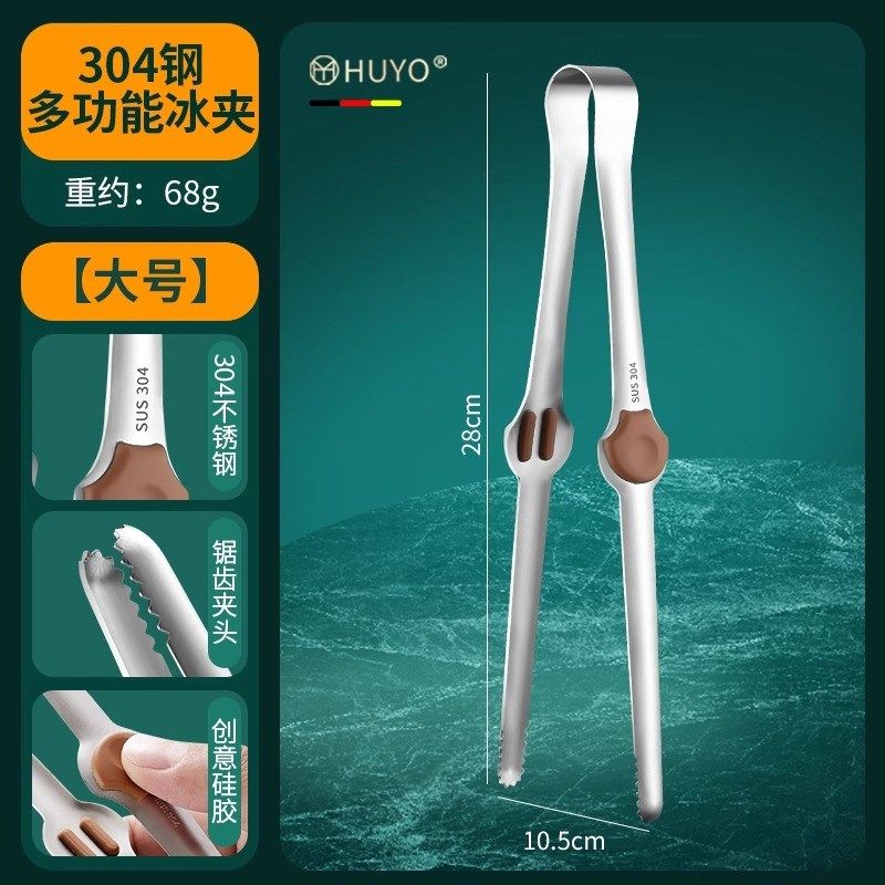 加厚304不锈钢冰块夹子加长防滑冰夹咖啡方糖冰粒V水果柠檬食品夹,餐饮具,冰夹,淘宝优惠券,粉丝福利购,淘宝优惠卷