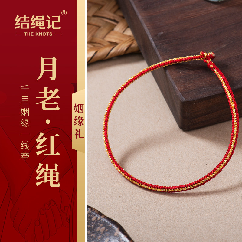 千里姻缘手工编织绳红绳女细手链编制简约闺蜜百W搭小手绳礼物