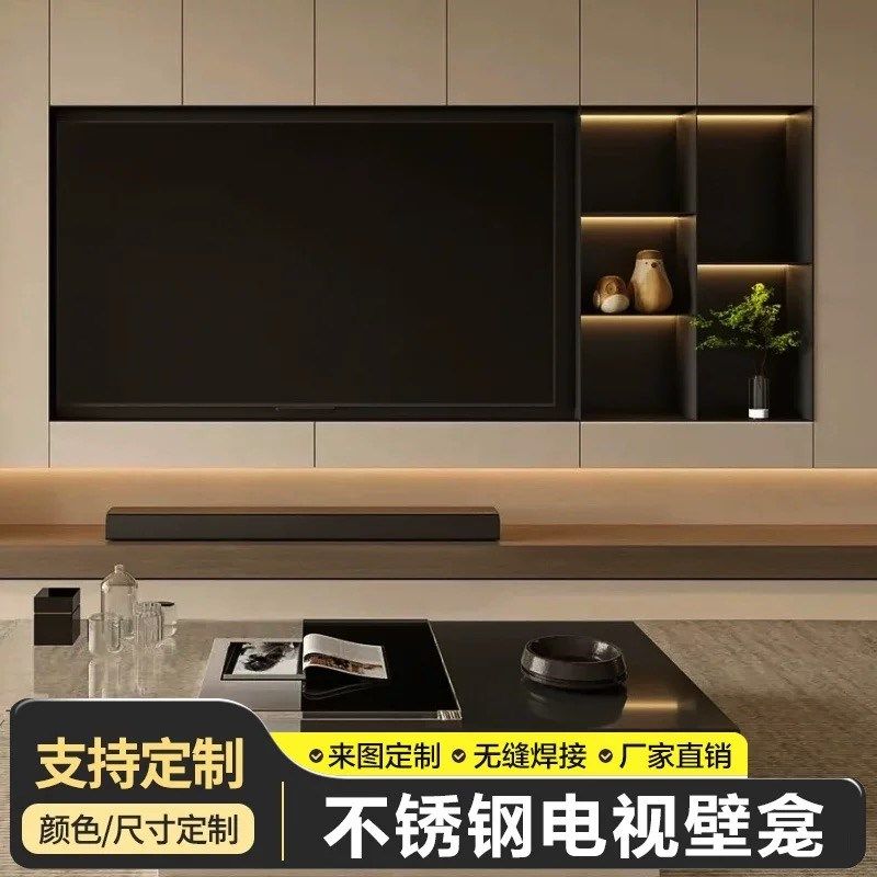 不锈钢壁龛嵌入式电视机背景墙75寸85寸卫生间分层U隔板定制成品