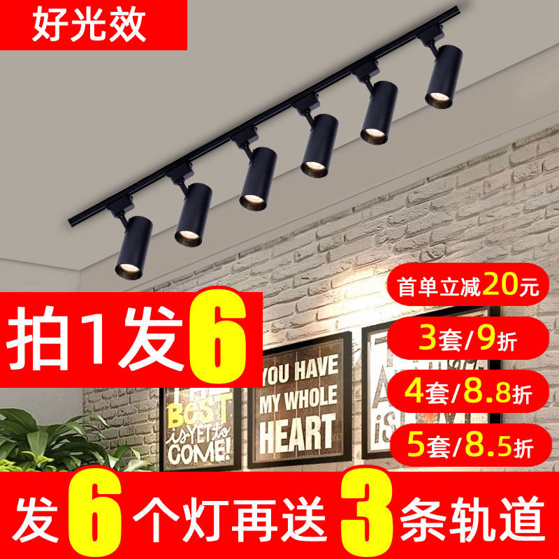 服装店射灯led轨道灯r店铺商用明装轨道灯导轨式超亮背景墙天花灯