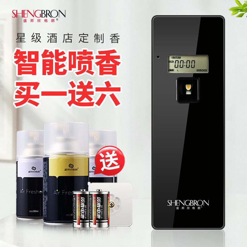 自动喷香机酒店酒吧商用家用卫生间厕所I室内除臭空气清新剂加香