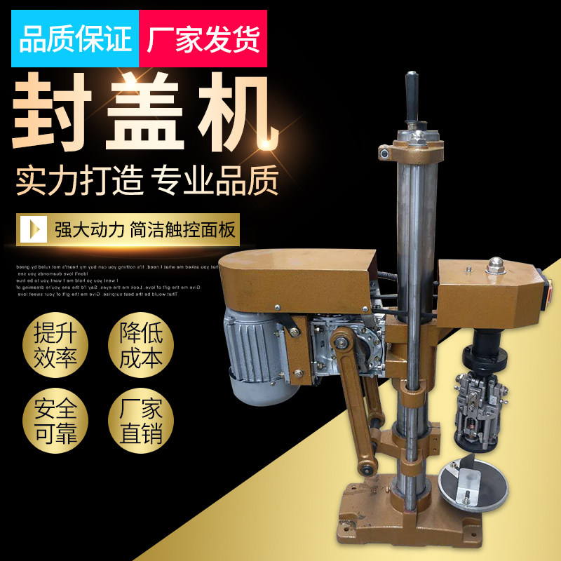 铝盖瓶子封盖机小型家用自动酒瓶压D盖缩口机酒瓶压盖机白酒封口
