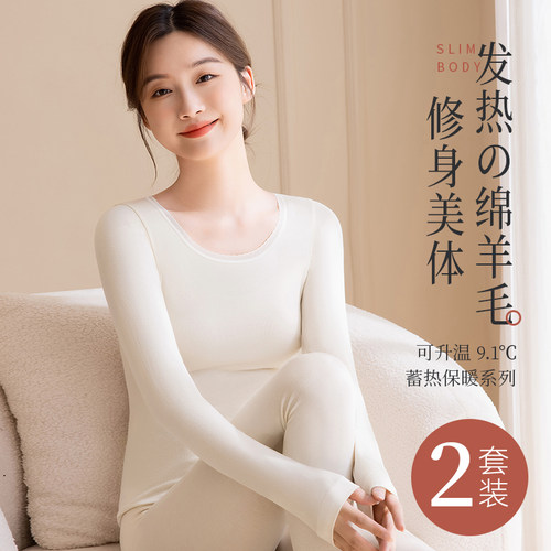秋衣秋裤套装女士保暖内衣无痕德绒发热薄款美Q体内穿打底线衣线