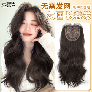 假发女全头套仿真人发长卷发x头顶补发片无需发网薄款大面积假发