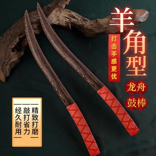 实木龙舟鼓棒月牙鼓槌鸡翅木鼓锤端午节龙舟划船比赛专Z用防滑鼓