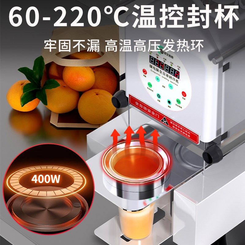 奶茶店封口机商用豆浆全自动封杯机早餐店L早餐粥封盖机饮料打包,厨房电器,封口/封杯机,淘宝优惠券,粉丝福利购,淘宝优惠卷