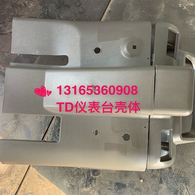 福田雷沃欧豹拖拉机 仪表台壳体 tTD800/824/900/904/1000工作台