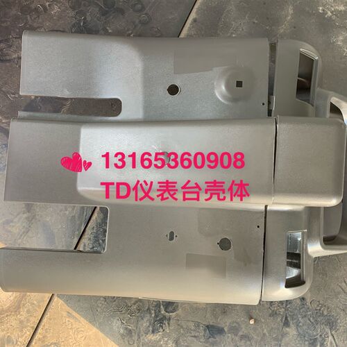 福田雷沃欧豹拖拉机 仪表台壳体 tTD800/824/900/904/1000工作台
